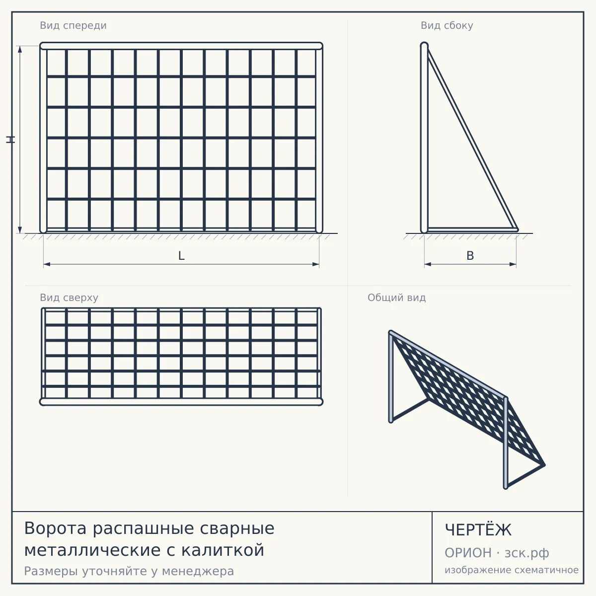 Ворота распашные сварные металлические с калиткой — чертёж