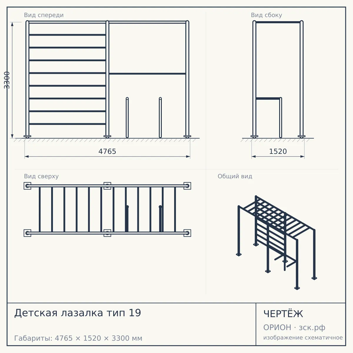 Детская лазалка тип 19 — чертёж