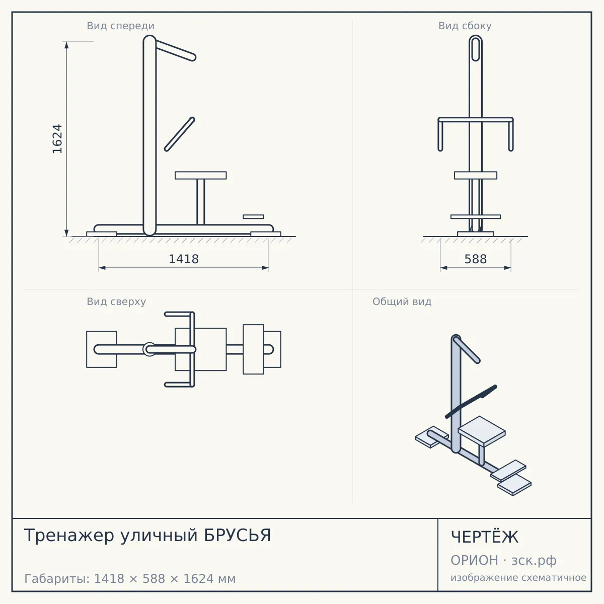 Тренажер уличный БРУСЬЯ — чертёж