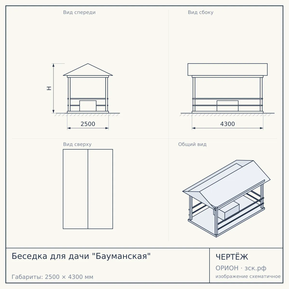 Беседка для дачи "Бауманская" — чертёж