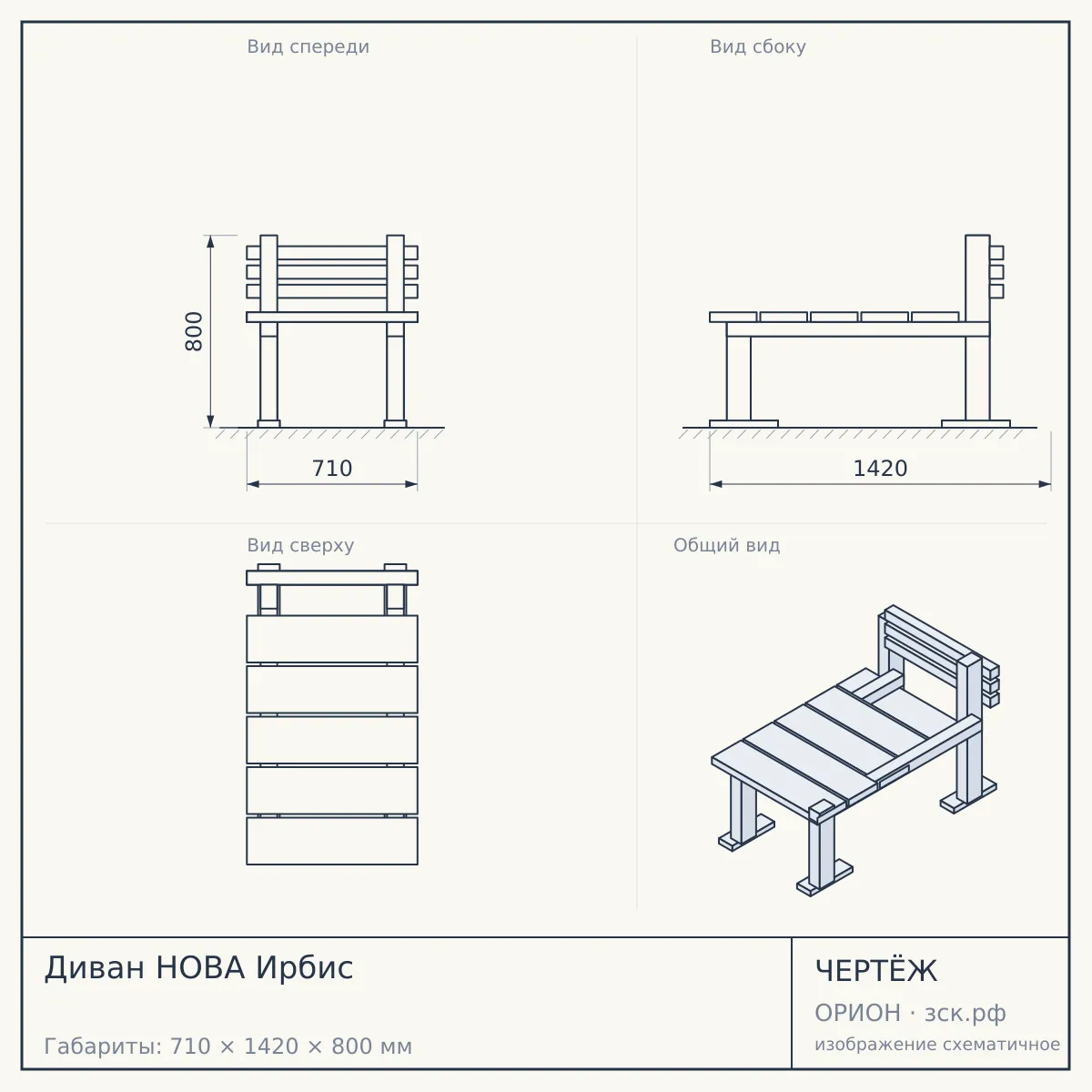 Диван НОВА Ирбис — чертёж