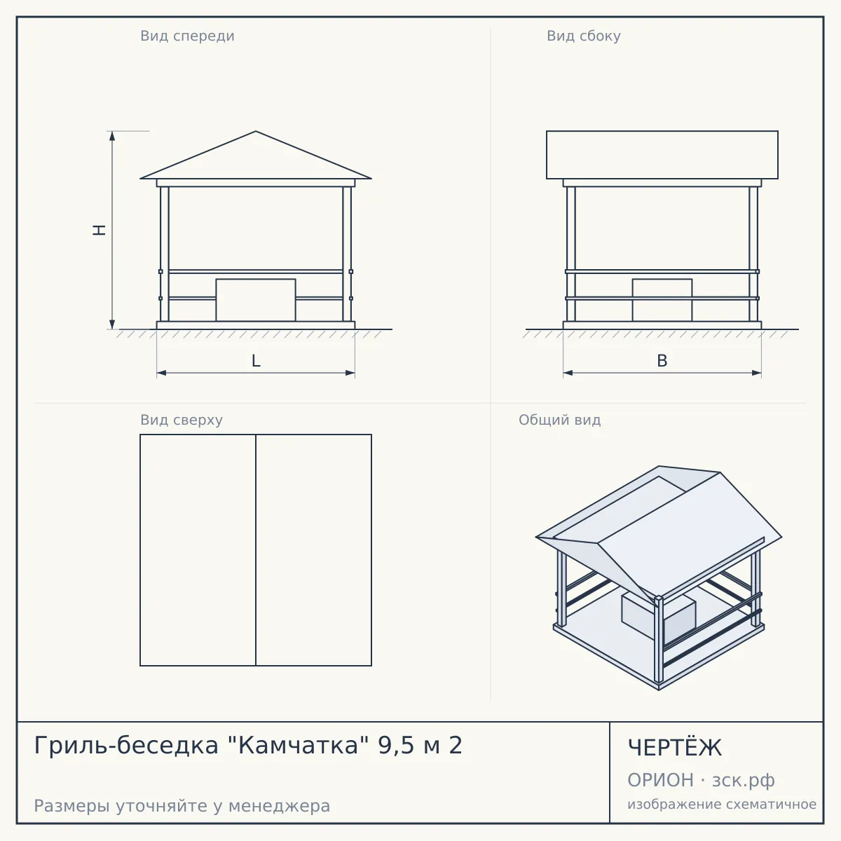 Гриль-беседка "Камчатка" 9,5 м 2 — чертёж