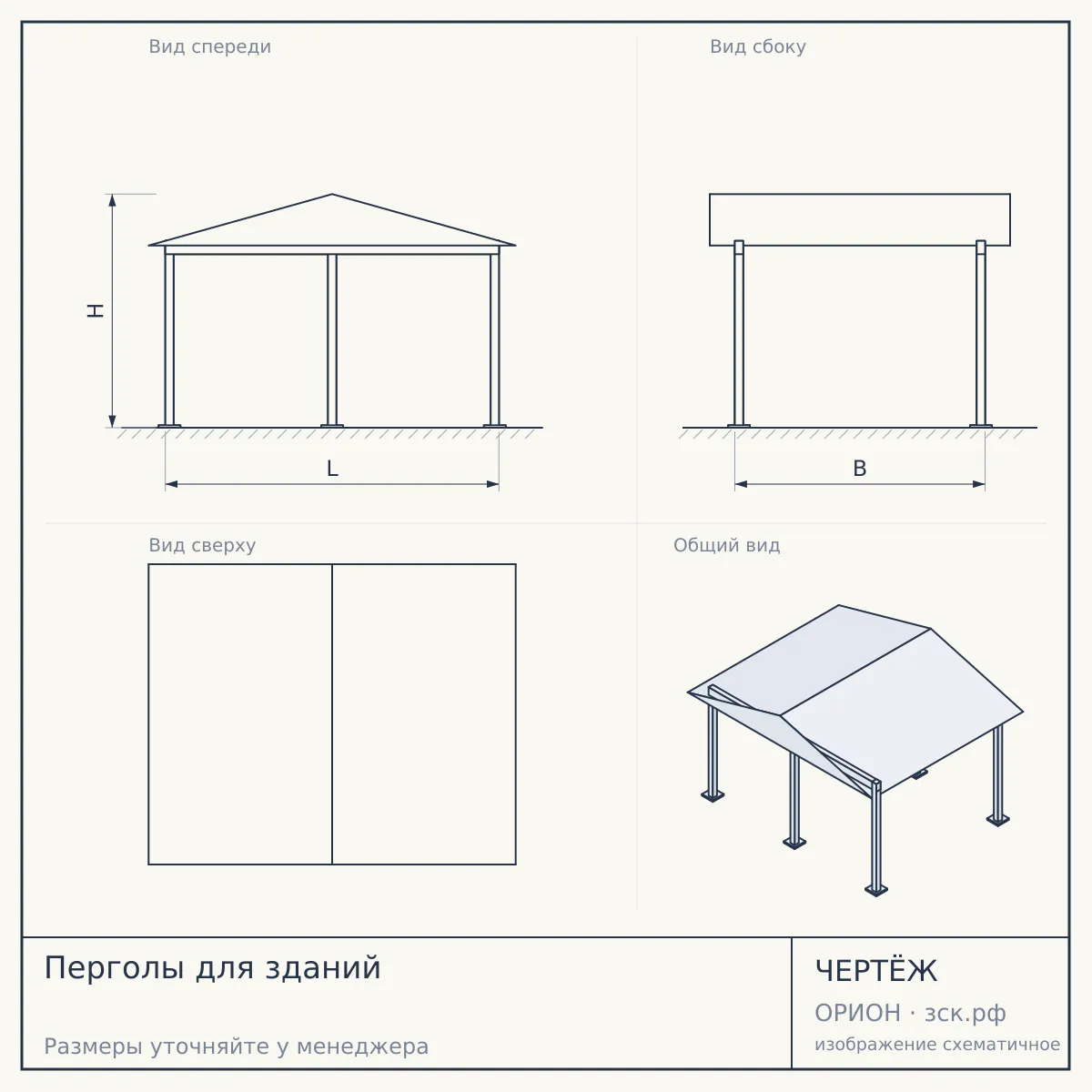 Перголы для зданий — чертёж