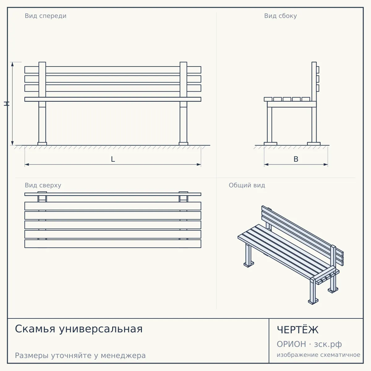 Скамья универсальная — чертёж