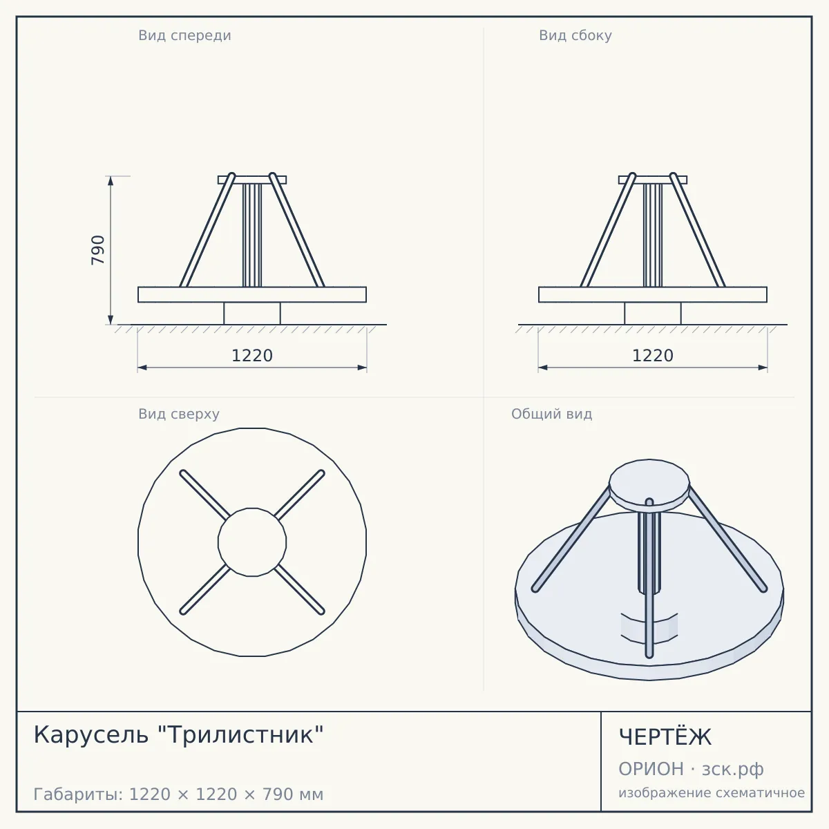Карусель "Трилистник" — чертёж