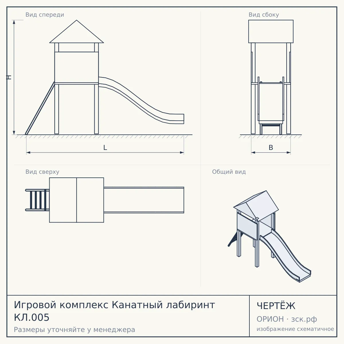 Игровой комплекс Канатный лабиринт КЛ.005 — чертёж