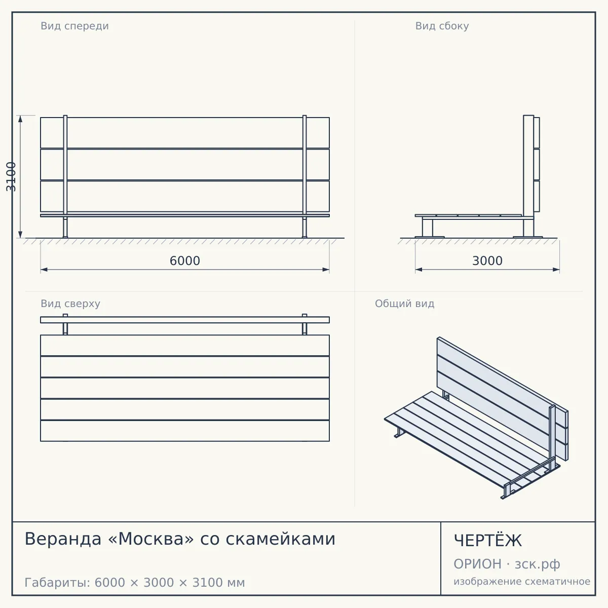 Веранда «Москва» со скамейками — чертёж