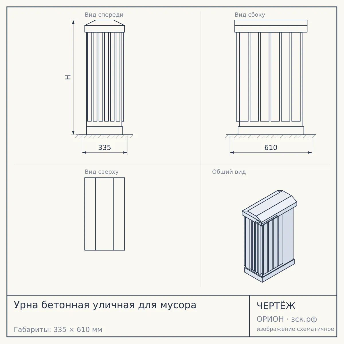 Урна бетонная уличная для мусора — чертёж