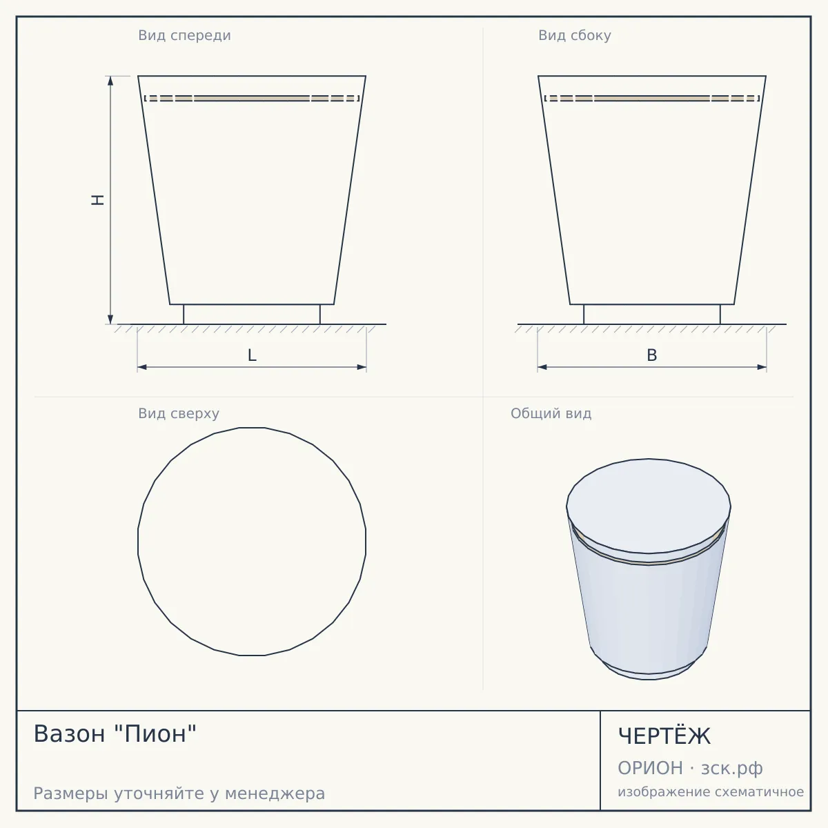 Вазон "Пион" — чертёж