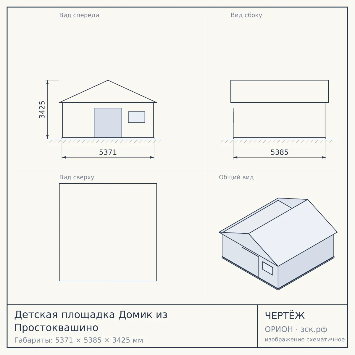Детская площадка Домик из Простоквашино — чертёж