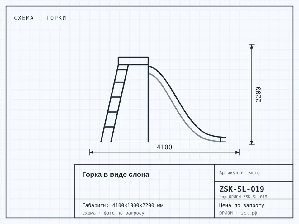 Горка в виде слона